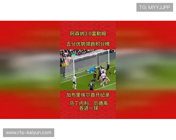 阿森纳领跑积分榜，心理压力与赛程优势评估